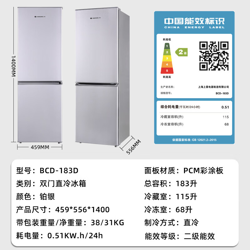 上菱BCD-183D冰箱怎么样入手更具性价比？测评结果让你出乎意料！