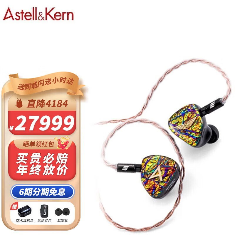 艾利和品牌经典款有线耳机价格走势及销量趋势分析|查有线耳机价格走势App