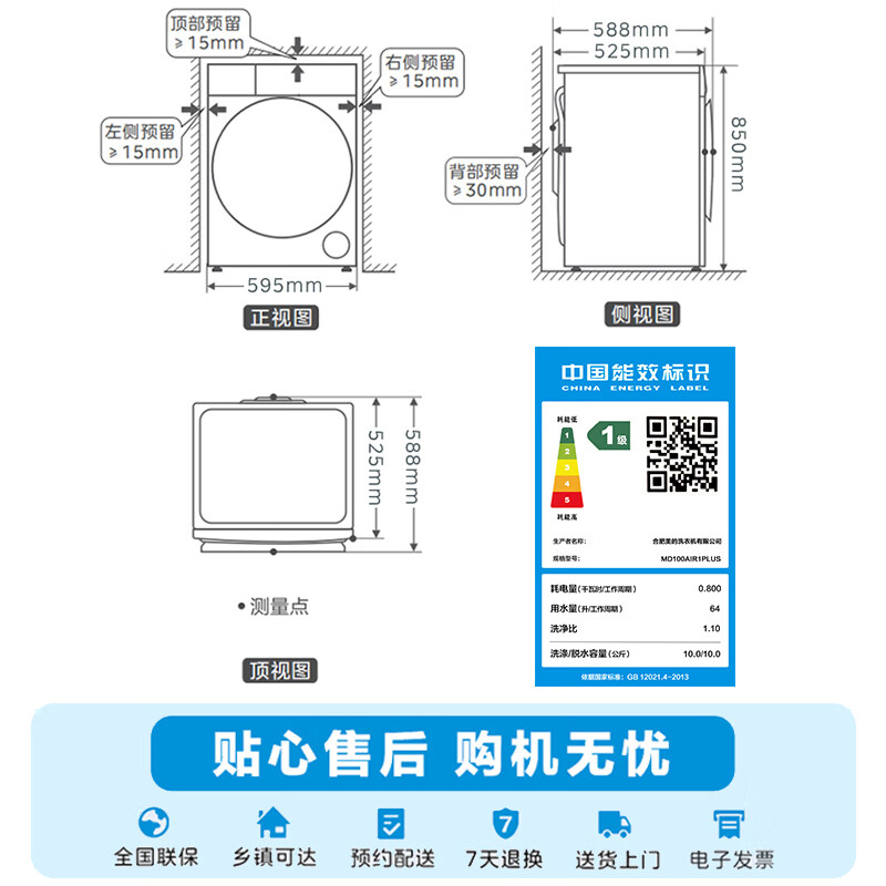 洗烘一体机品牌排行前十名：精选这10款高效节能王炸神机-图片3