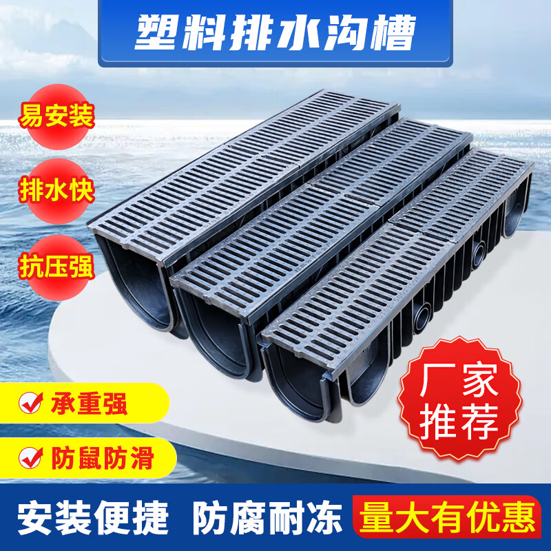 赞璐桐排水沟u型槽成品线性排水槽庭院厨房地沟树脂水沟槽盖板格栅