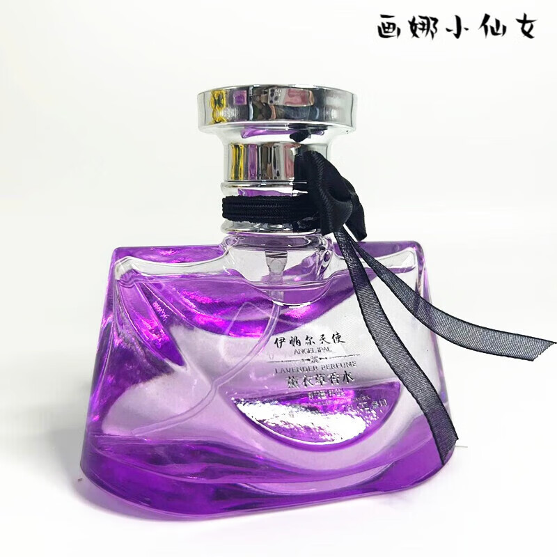 MAZO【官方】新疆伊犁伊帕尔天使薰衣草香水清香型少女 薰衣草香水 50ml