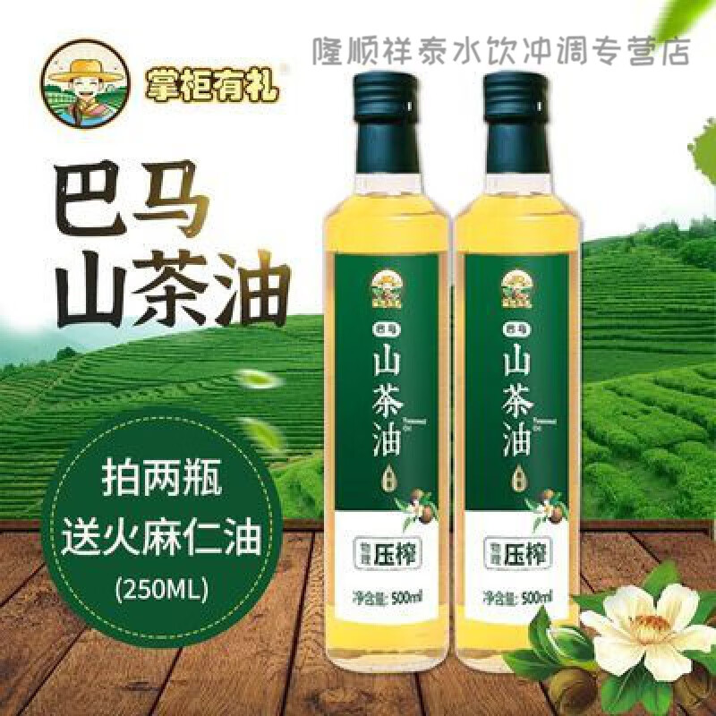 廣西巴馬山茶油特產(chǎn)野生無添加一級(jí)茶籽油當(dāng)季物理原生態(tài) 廣西巴馬山茶油特產(chǎn)野生無添加一