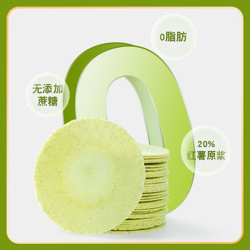 倍绝孕妇宝宝零食品无添加糖全麦蔬菜薄脆休闲饼干健康营养代餐抗饿 【0添加】全麦三青薄脆 40袋