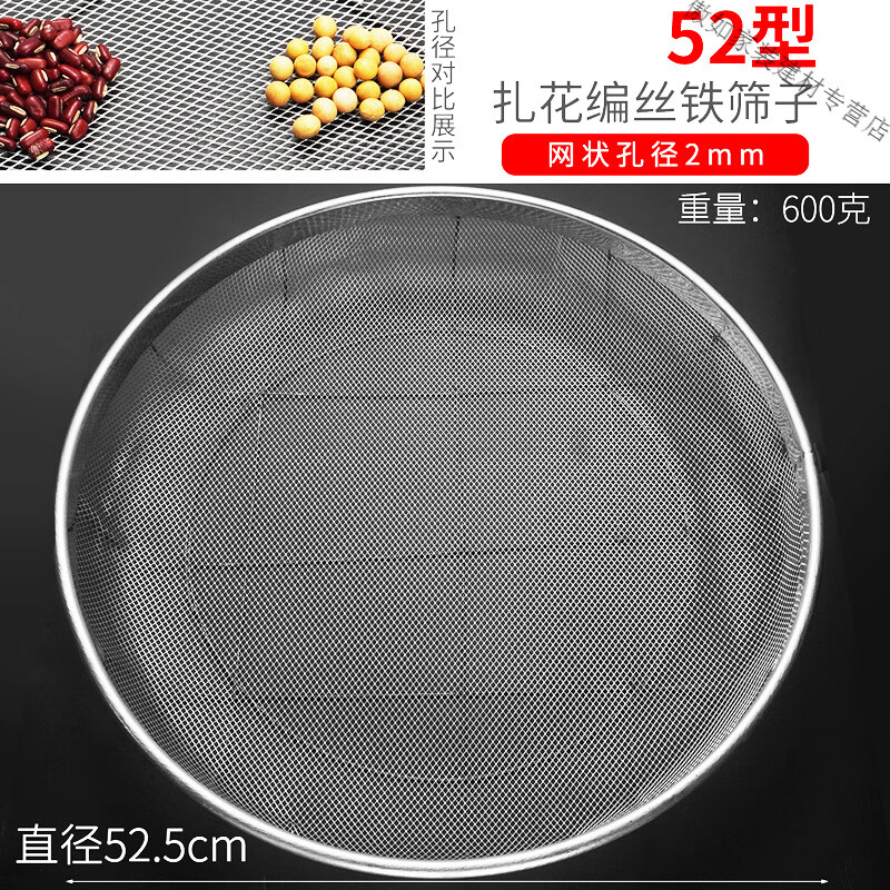 筛子筛网园艺筛沙子石头油菜筛筛粮食谷物过滤筛分样筛土壤筛工业
