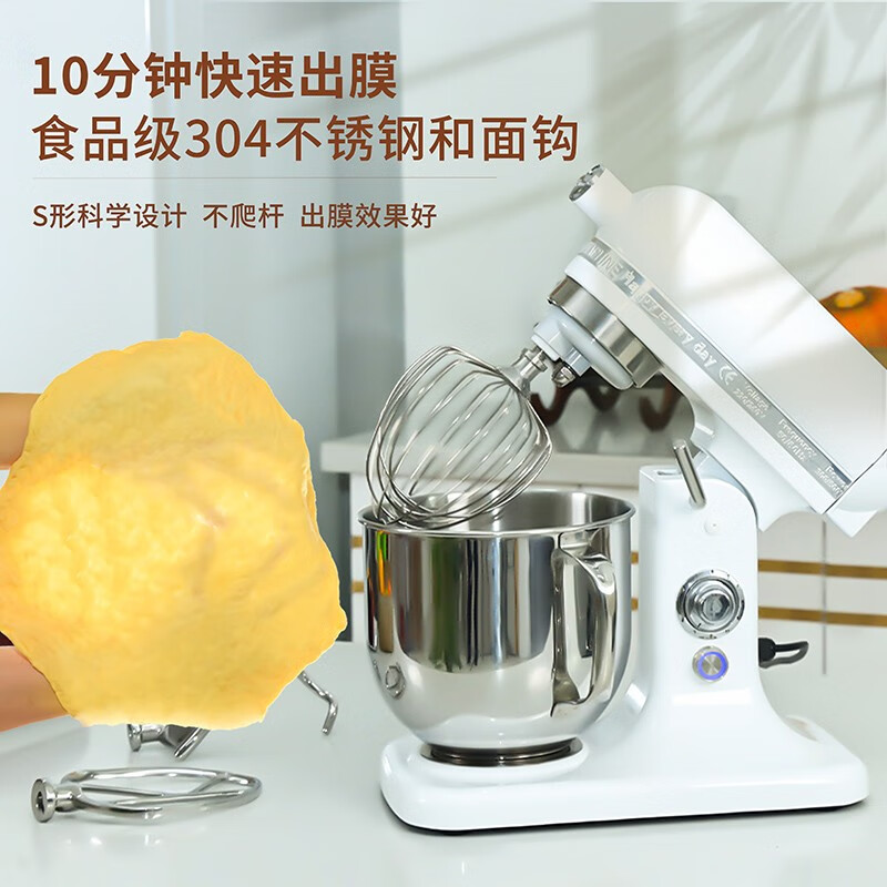 宝鹿7500厨师机商用7L鲜奶油打发机静音多功能家用和面机揉面机台式电动搅拌机搅面打面机高速打蛋器 白色