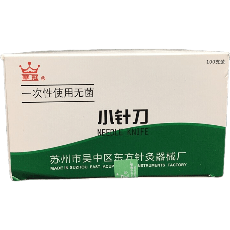 华冠  小针刀一次性无菌中医毫刃针疗法50支/盒双刃针刀小刀针小刃针