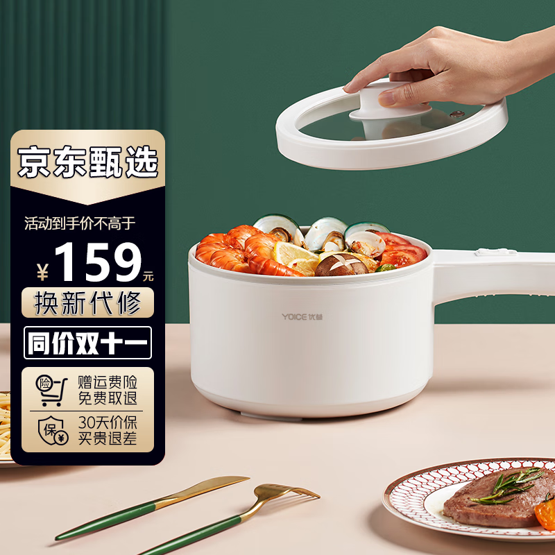 优益(yoice) 电煮锅 电炖锅 不粘锅 家用多功能迷你一体锅 宿舍小锅小