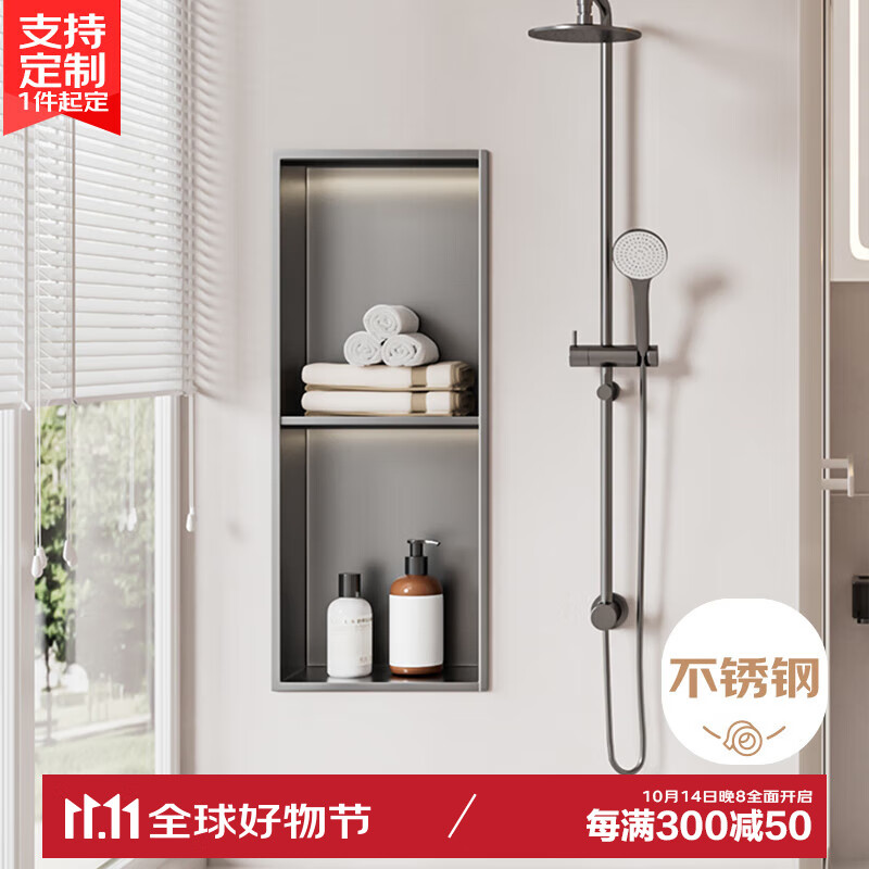 百字不锈钢壁龛卫生间置物架可定制浴室嵌入式电视收纳柜枪灰双层