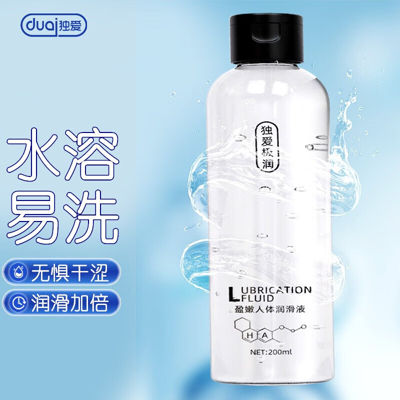 人体润滑液男女水溶性润滑剂免洗可舔润滑油成人用品夫妻房事情趣 2瓶（400毫升）大瓶装大容量