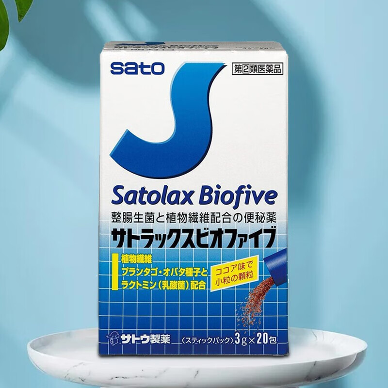 【海外药房】日本进口sato佐藤satolax biofive制药植物性乳酸菌配方