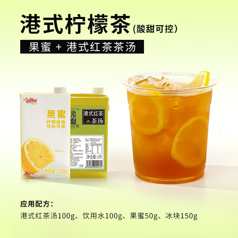 Delthin果蜜 柠檬水专用糖浆 柠檬风味 奶茶饮品店商用 冰鲜柠檬水原材料 大果蜜（2.5kg） 果蜜