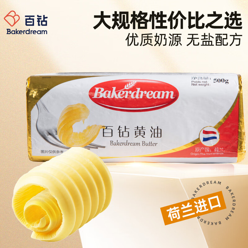 可以看京东奶酪黄油历史价格|奶酪黄油价格走势