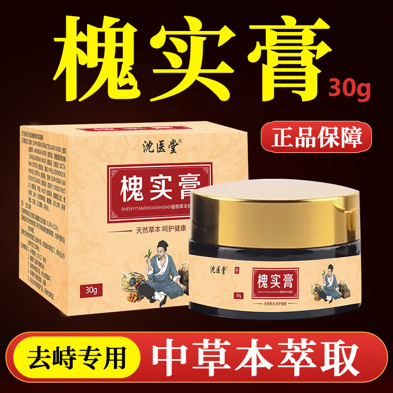 化痔膏痔疮膏痔疮内痔外痔混合痔肉球男女通用本草枯痔菌痔灵膏 30g