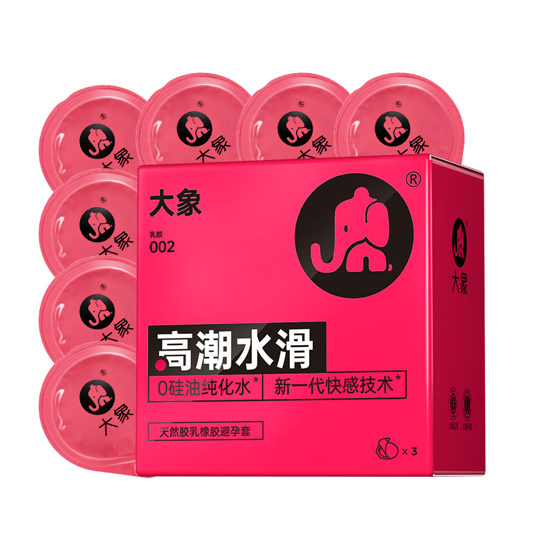 大象品牌避孕套：保护自己，享受快乐