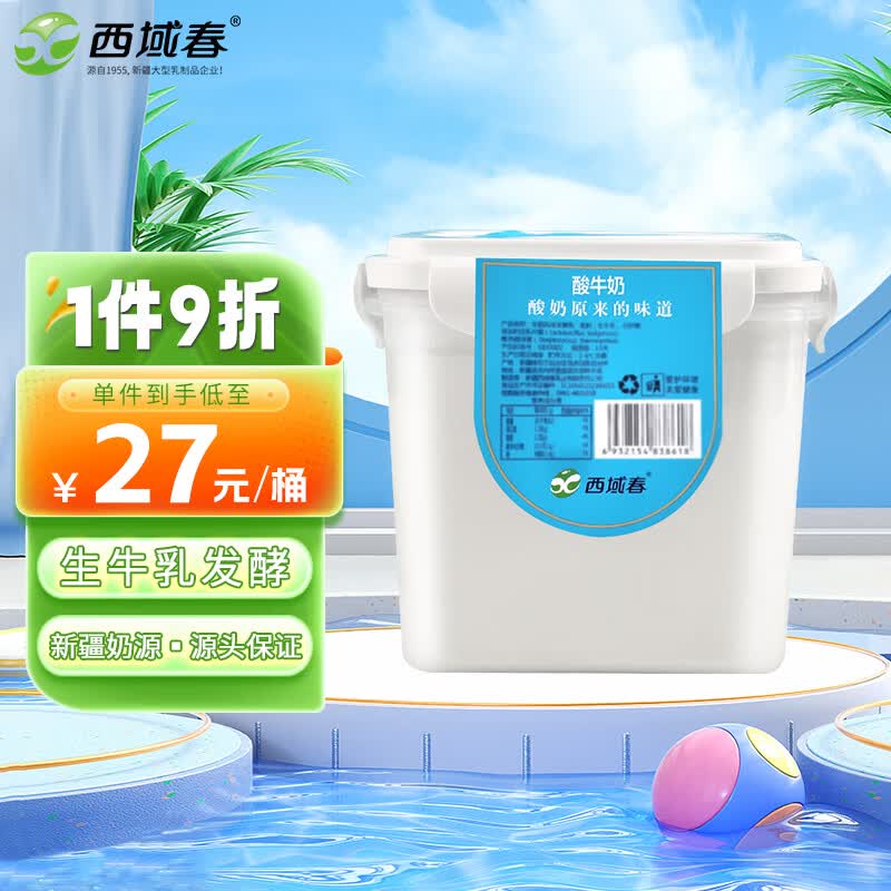 西域春新疆低温老酸奶1000g大桶装经典方桶酸奶使用感如何?