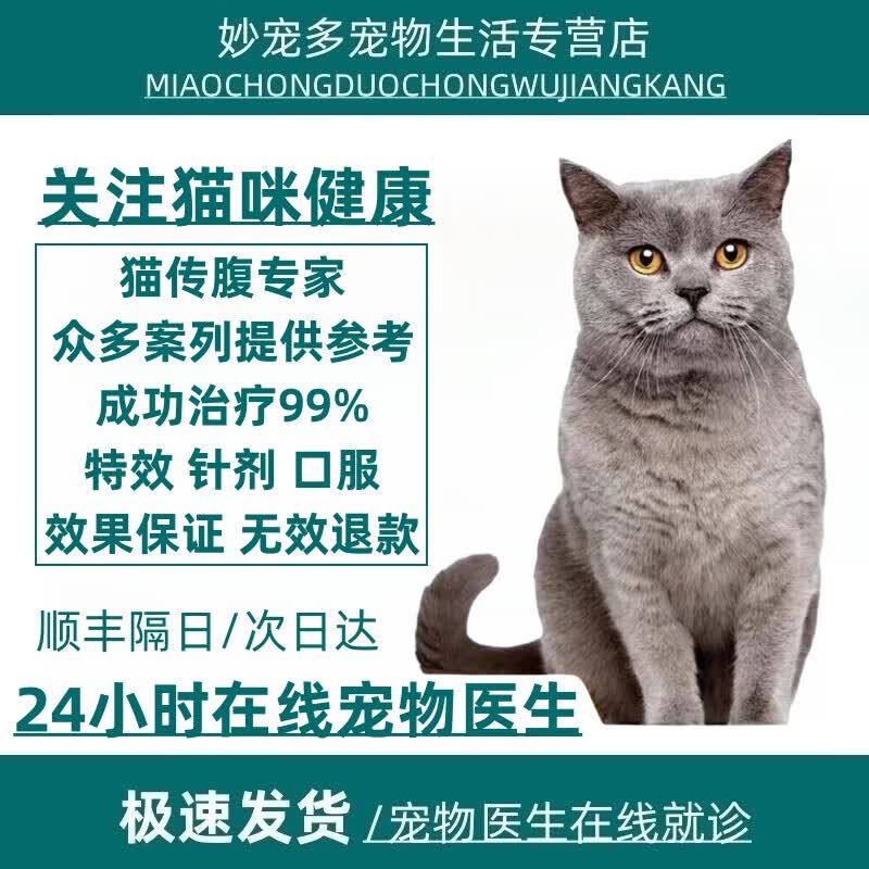 普纳达（空运 次日达）441猫腹传针剂传腹水油剂猫干湿性猫腹水片剂 20浓度-6ml【无痛油剂】高性价比高么？