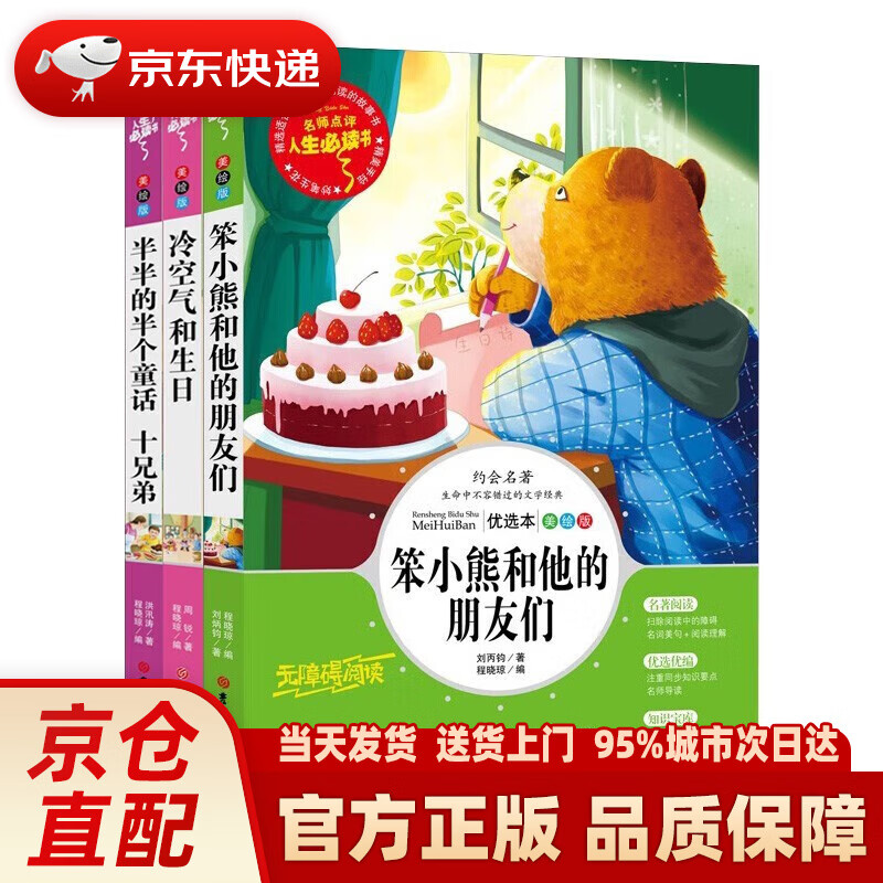 配精美插图,激发兴趣引导阅读,提高学生对文章的理解