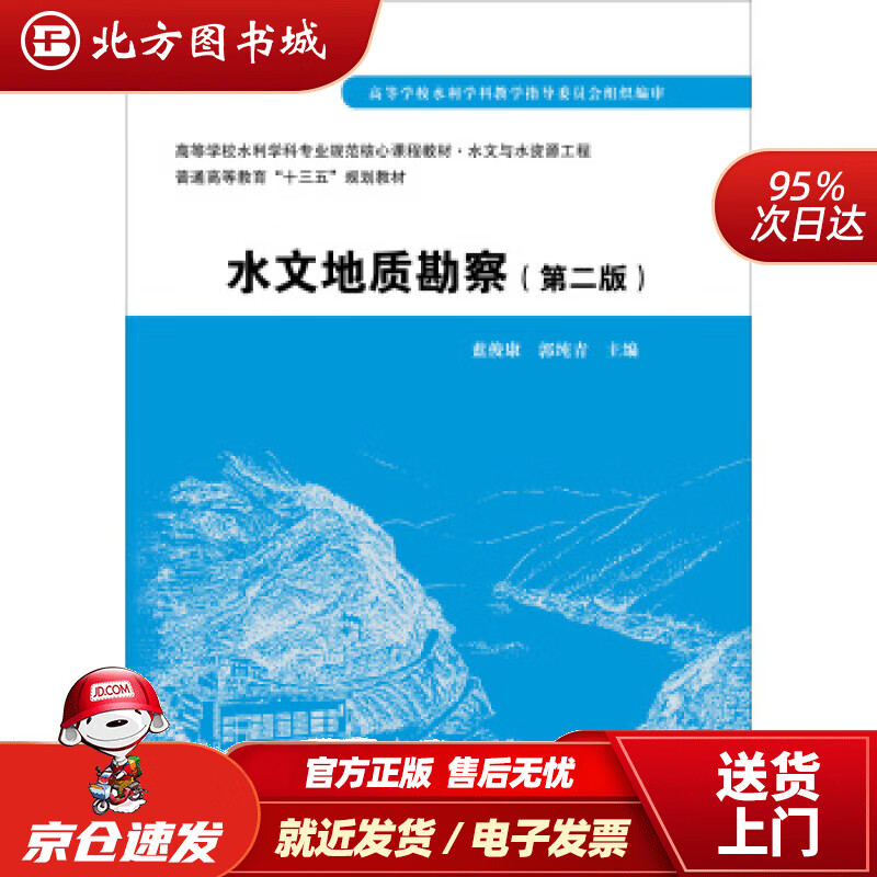 解读水文钻探：探究地下世界的奥秘