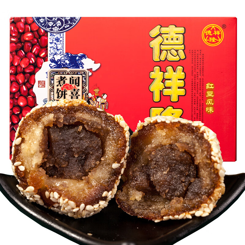 德祥隆 山西闻喜煮饼366克盒装408克红豆绿豆黑芝麻花生多口味儿时