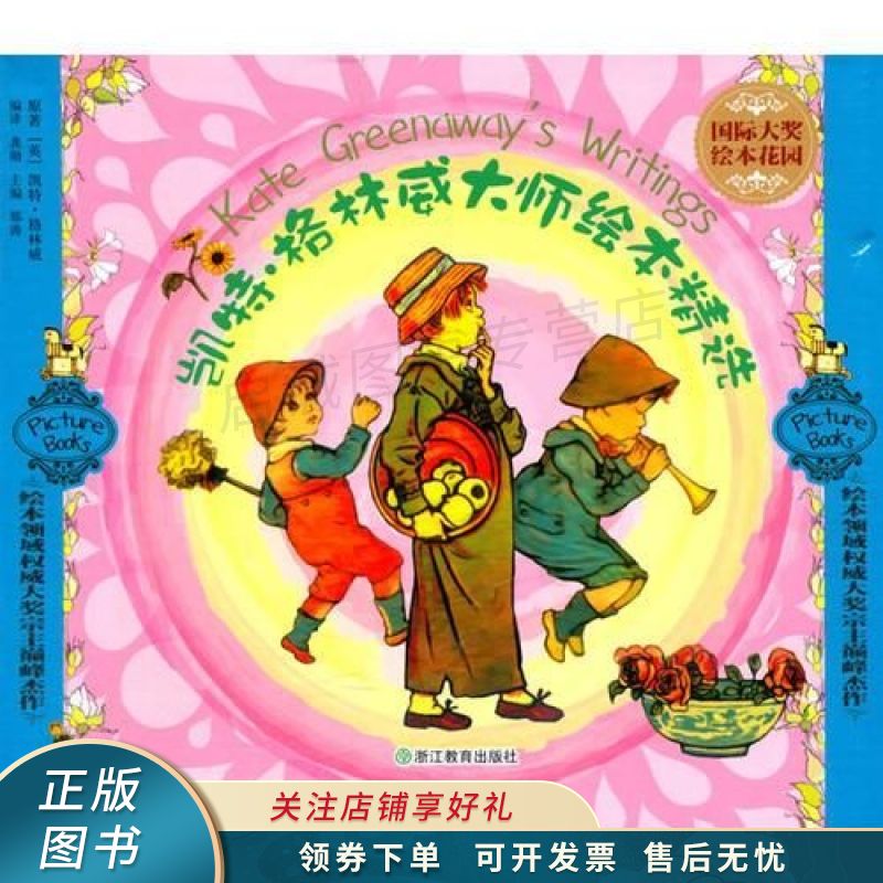 上新   国际大奖绘本系列小红帽 【稀缺图书,放心购买】