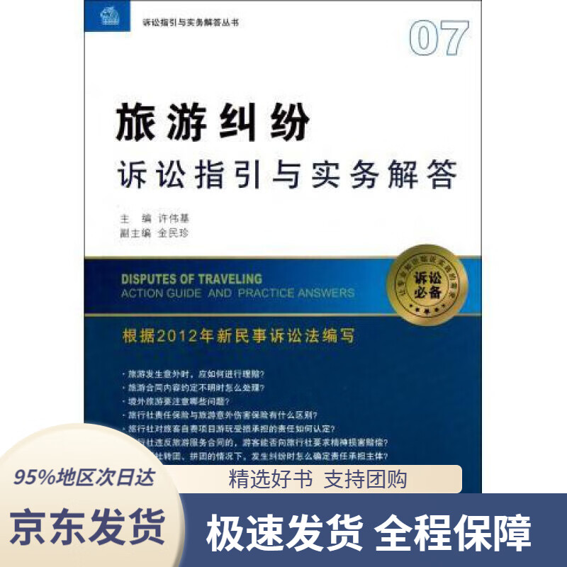 【新华书店正版】烹饪工艺与营养专业"十二五"规划系列教材:面点制作