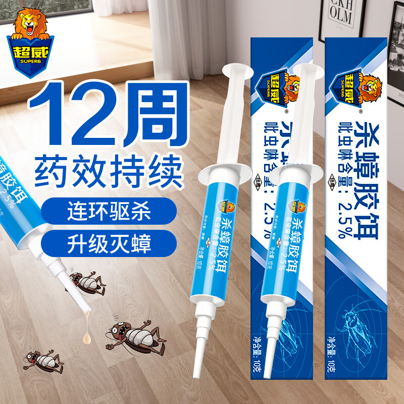 超威(superb)蟑螂药杀虫剂全窝端室内杀蟑胶饵家用厨房除蟑螂饵剂 10g