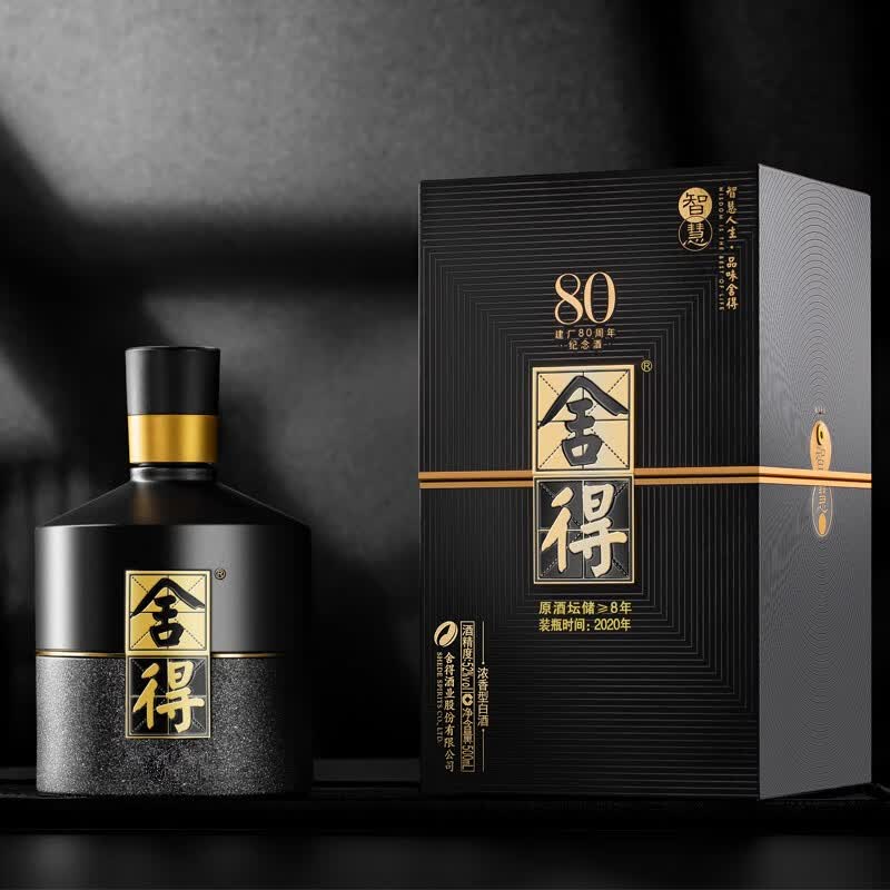 浓香型白酒 宴请送礼 智慧舍得建厂80周年 52度 500ml *6整箱