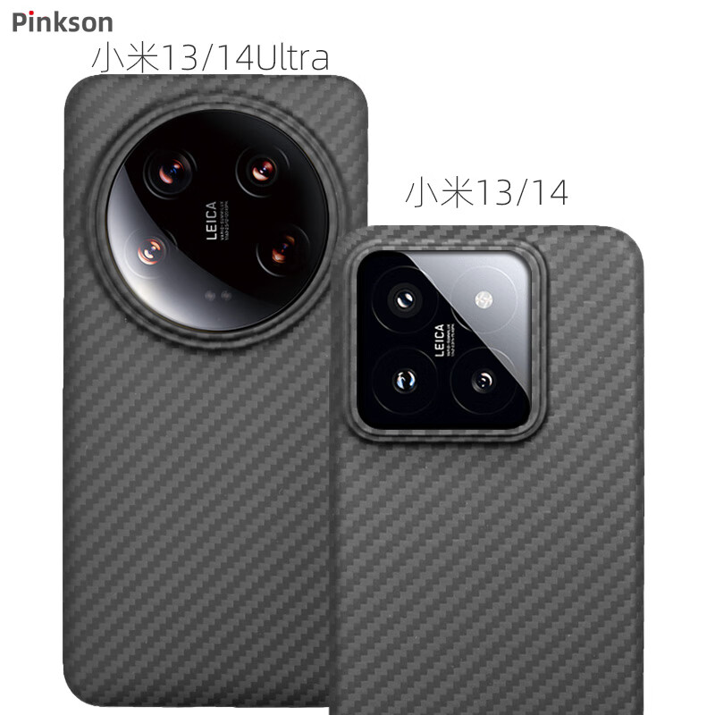Pinkson小米14手机壳14Pro凯夫拉芳纶纤维碳纤维保护套超薄全包磨砂硬壳散热简约商务轻薄男士 【黑色/火山口】1500D芳纶 xiaomi【小米14Pro】