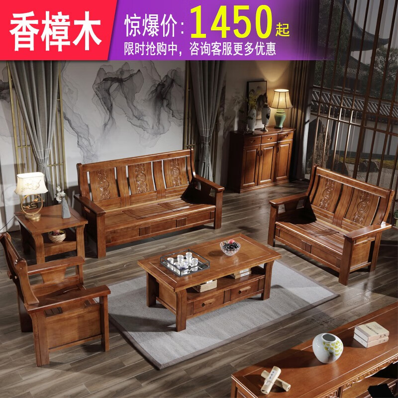 富野 实木沙发香樟木沙发组合小户型沙发中式客厅办公沙发双人三人位