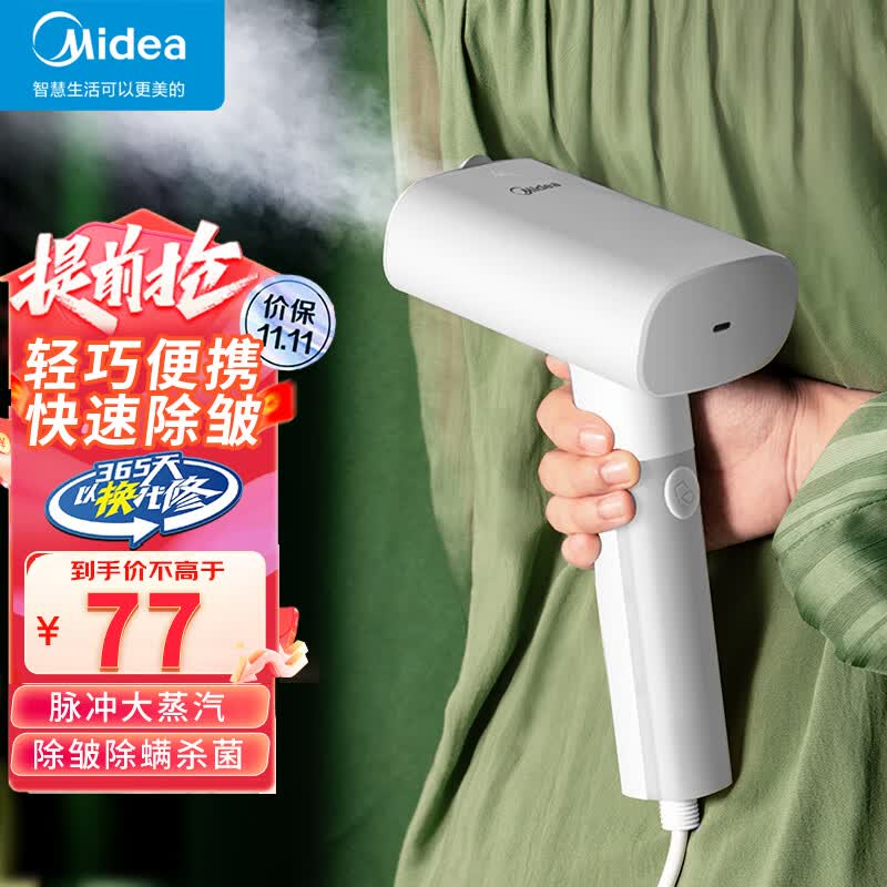 美的（Midea） 美的智能挂烫机家用手持蒸汽挂烫机迷你烫衣机电熨斗熨斗便携式旅行熨烫机手提式熨烫机YBJ10G1 店长推荐属于什么档次？