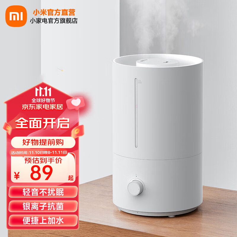 米家 小米加湿器2卧室家用办公室桌面 迷你低噪空气加湿 银离子材料 上加水 4L大容量 米家加湿器2使用感如何?