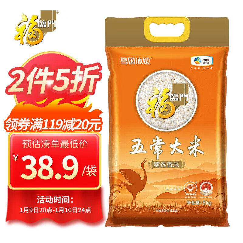 京东历史最低价商品榜 2022-01-10 - 第15张  | 最新购物优惠券