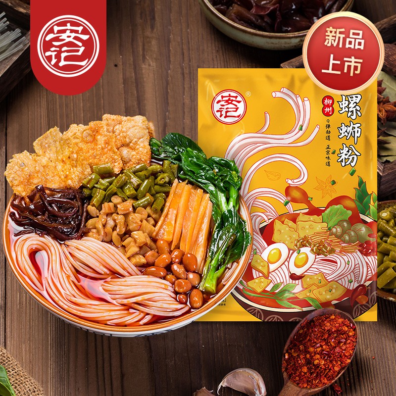 安记螺蛳粉柳州特产网红螺丝粉夜宵方便速食米线米粉酸辣粉丝300g 黄色经典款300g*4-精选优惠专栏-全利兔-实时优惠快报