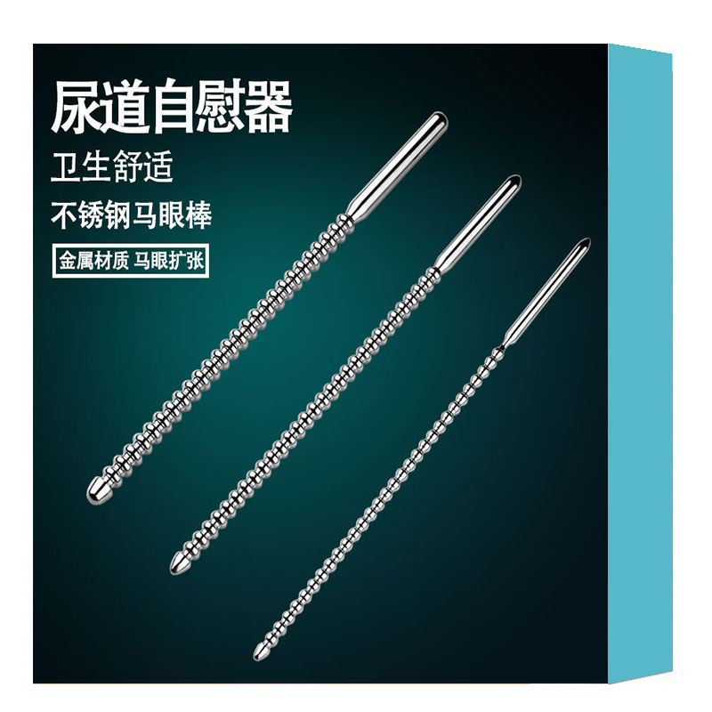 sm马眼棒具 前列腺按摩器男用自慰器具男性用品尿道堵尿道扩张成人