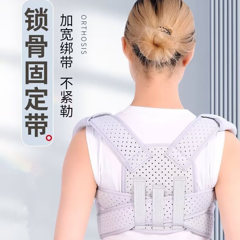 医用固定带 成人肩胛骨锁骨骨折8字绑带含胸驼背矫姿带透气绑带 s