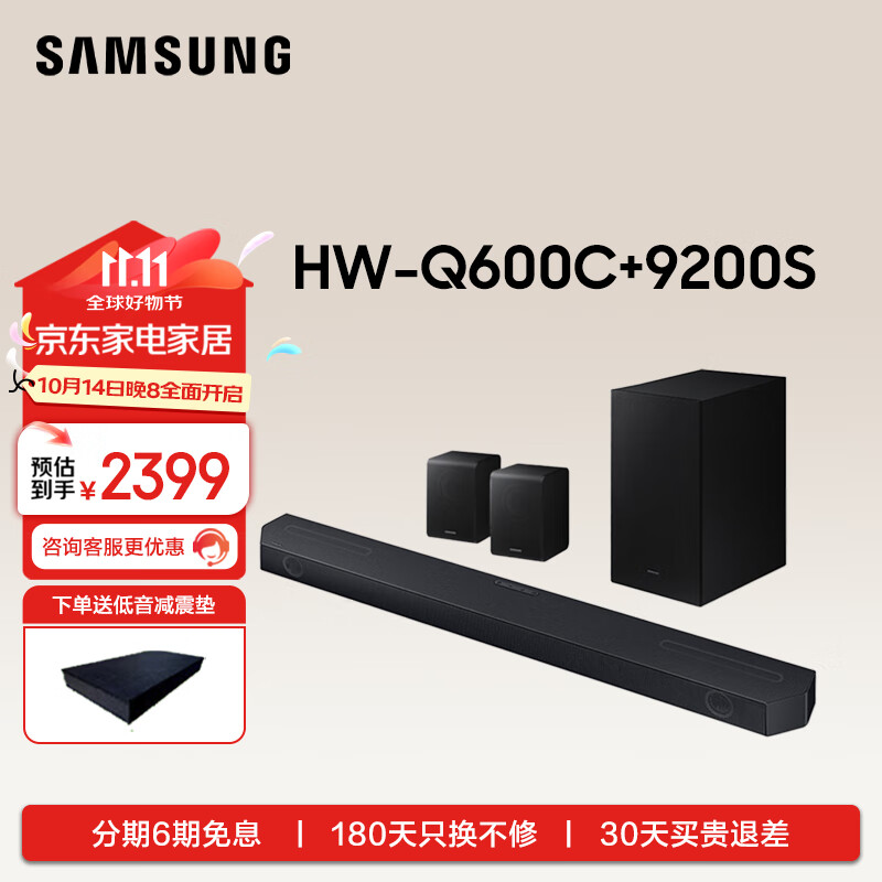 ǣSAMSUNGHW-Q600C/XZ  ͥӰԺ  DTS:X/űȫ Q600C+9200S5.1.2ʵ2399Ԫ