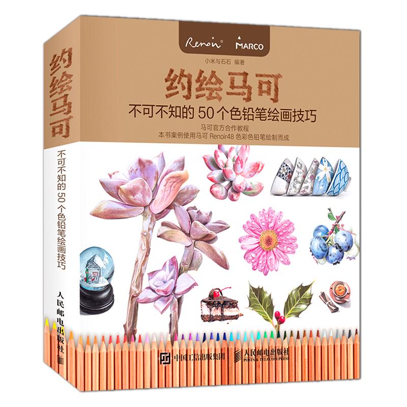 约绘马可