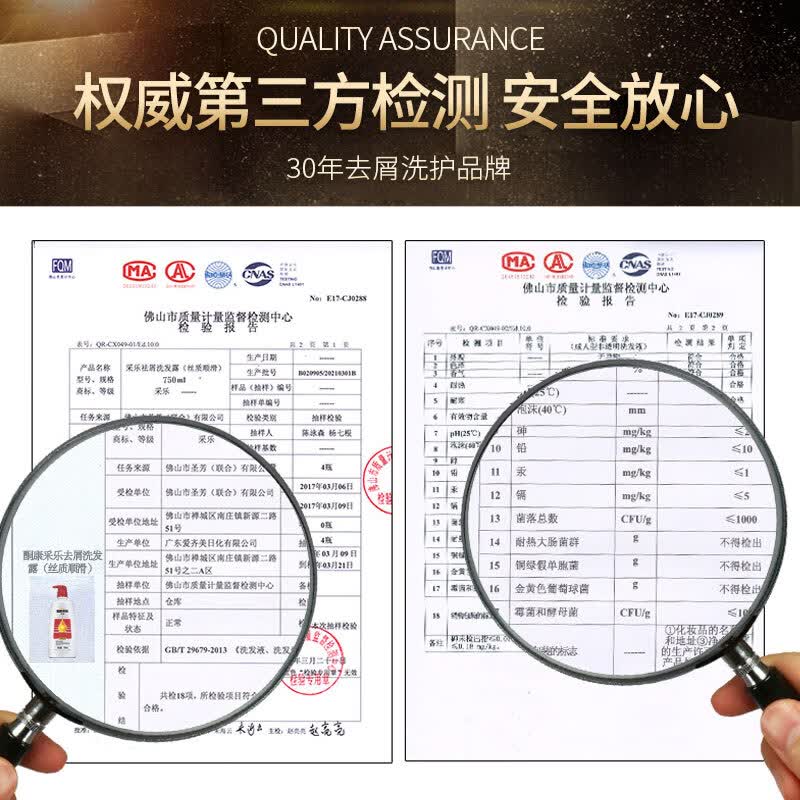 采乐酮康去屑洗发水止痒控油柔顺洗发露去头皮清洁洗头清爽去头屑男女 【去屑止痒】750ml+送40ml