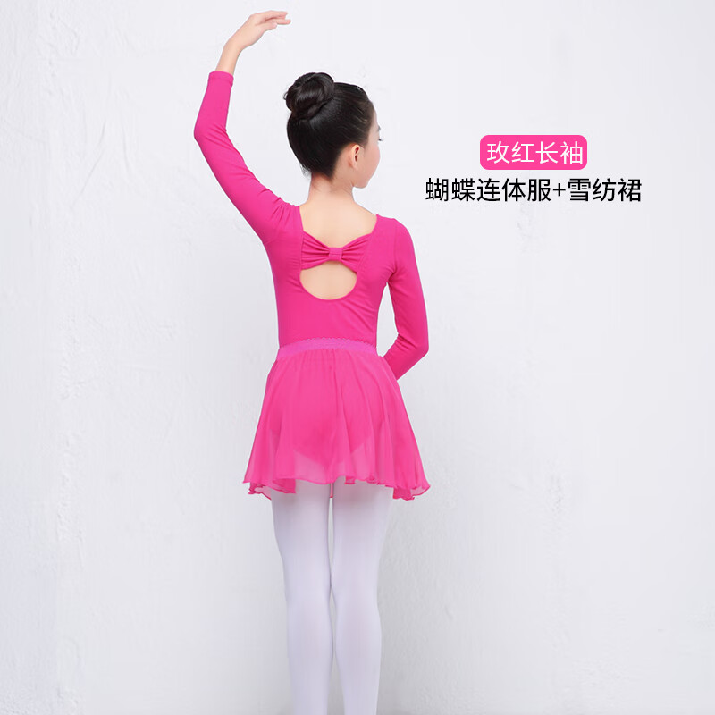 儿童舞蹈服练功服套装秋冬长袖芭蕾舞裙女童中国舞跳舞衣服演出服 玫