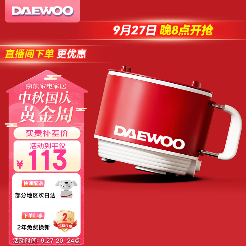 大宇（DAEWOO）电煮锅 小电锅宿舍寝室小煮锅学生泡面锅多功能电热锅蒸煮一体迷你一人用单人小圆锅电火锅S26-XYH使用感如何?