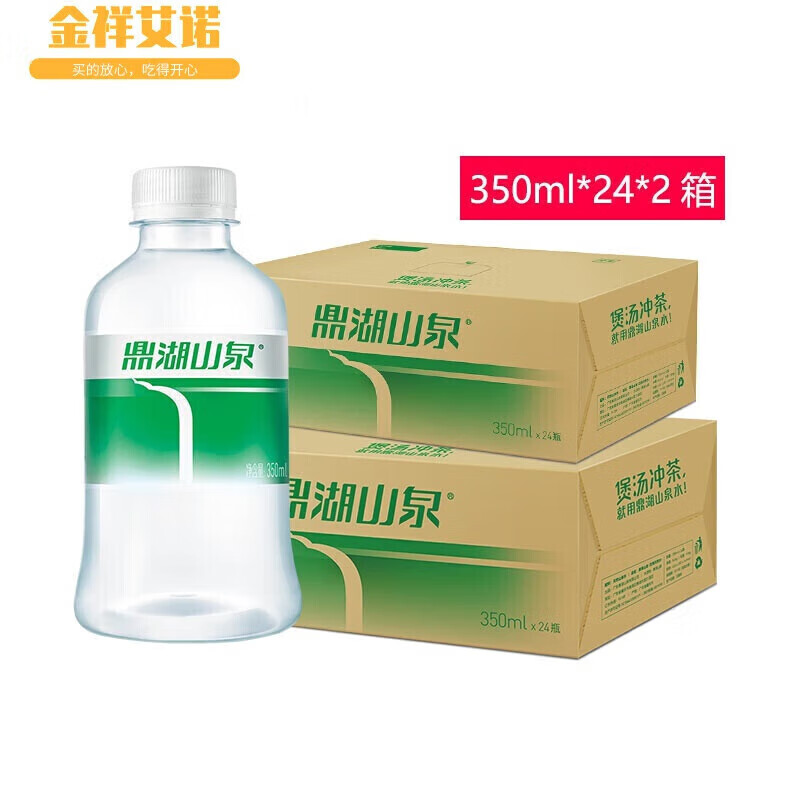 康创优品广东鼎湖山泉矿泉水350ml*24*2箱小瓶装饮用水山泉水整箱