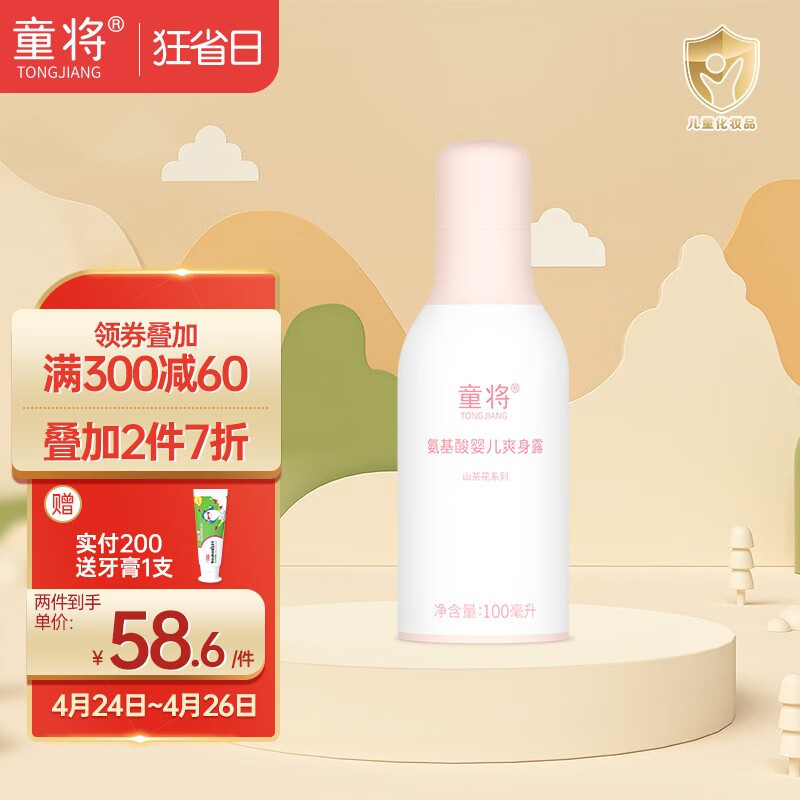 京东查婴童护肤价格走势|婴童护肤价格比较