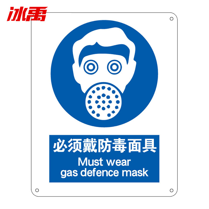 5cm 必须戴防毒面具