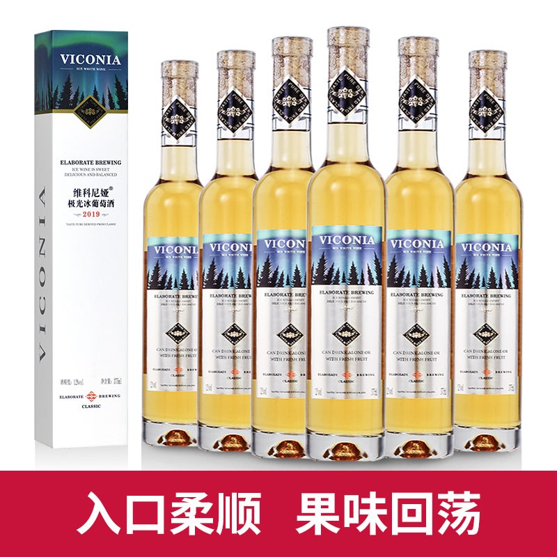 维科尼娅冰酒在哪里可购买？插图