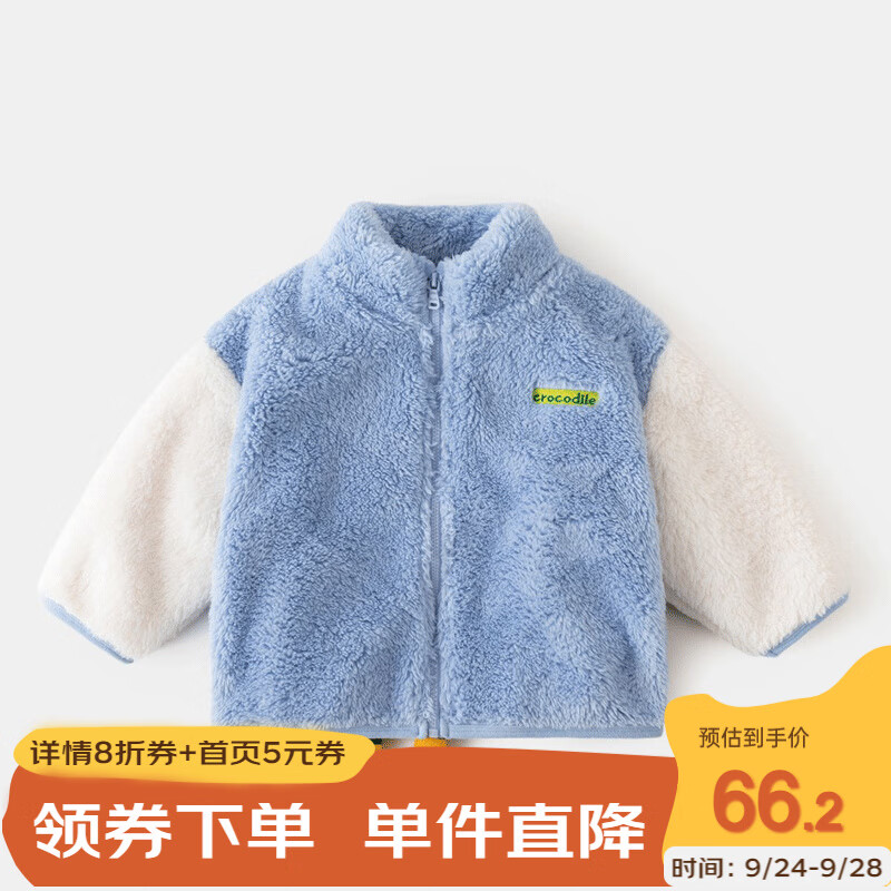 嘟嘟家宝宝外套秋装加绒洋气婴儿加厚珊瑚绒上衣秋装儿童衣服童装 蓝拼米灰色 90cm高性价比高么？