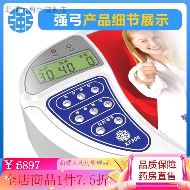 强弓男性治疗仪炎阳痿治理疗仪尿频急康复训练