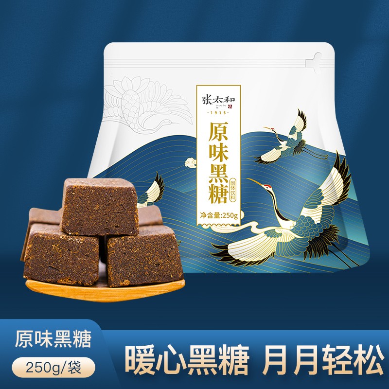 【旗舰店】张太和 红糖姜茶250g/袋*2袋