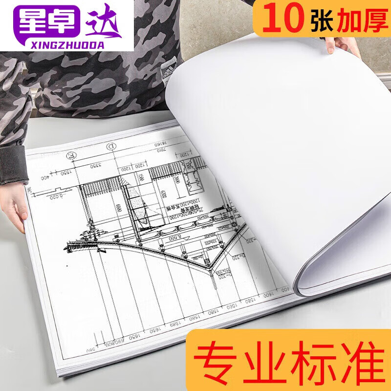框画图纸加厚纸a4绘图纸建筑设计机械2号工 a3/3号边框带标题栏10张