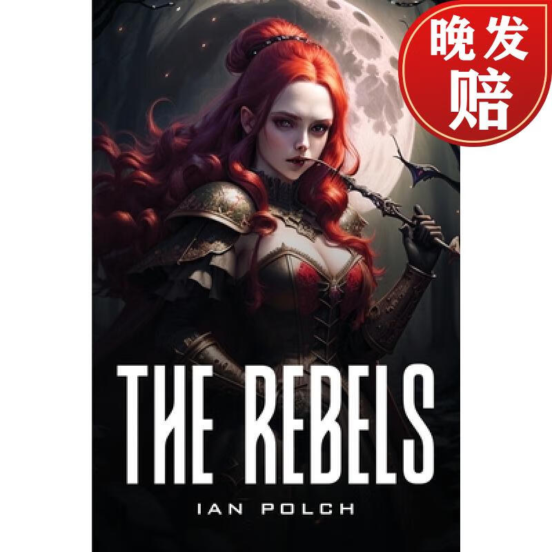 【4周达】the rebels