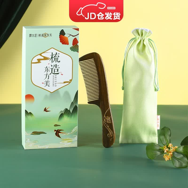 谭木匠木梳子礼盒关爱送亲友直发护理不伤头皮手工打磨齿根倒圆中秋节礼属于什么档次？